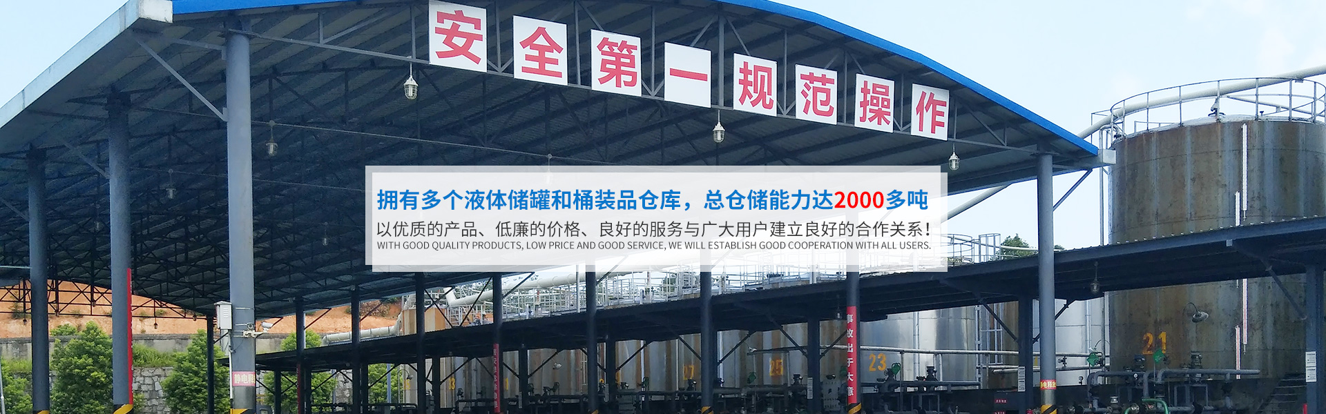 天行体育电子·（中国大陆）官方网站_化工原料销售|化学溶剂|建筑化工材料销售|金属加工液|环保材料销售