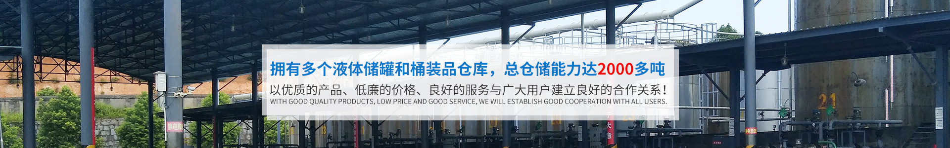 天行体育电子·(中国大陆)官方网站_化工原料销售|化学溶剂|建筑化工材料销售|金属加工液|环保材料销售 天行体育电子·(中国大陆)官方网站_化工原料销售|化学溶剂|建筑化工材料销售|金属加工液|环保材料销售