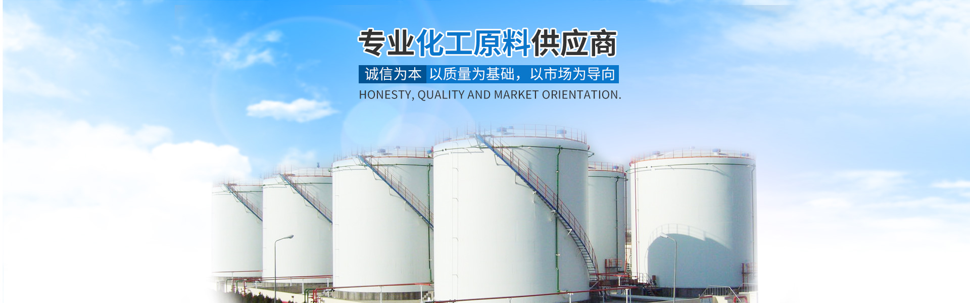 天行体育电子·（中国大陆）官方网站_化工原料销售|化学溶剂|建筑化工材料销售|金属加工液|环保材料销售